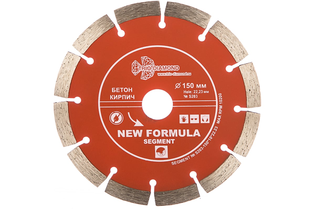 Диск алмазный отрезной Сегментный New Formula (150х22.23 мм) TRIO-DIAMOND S203