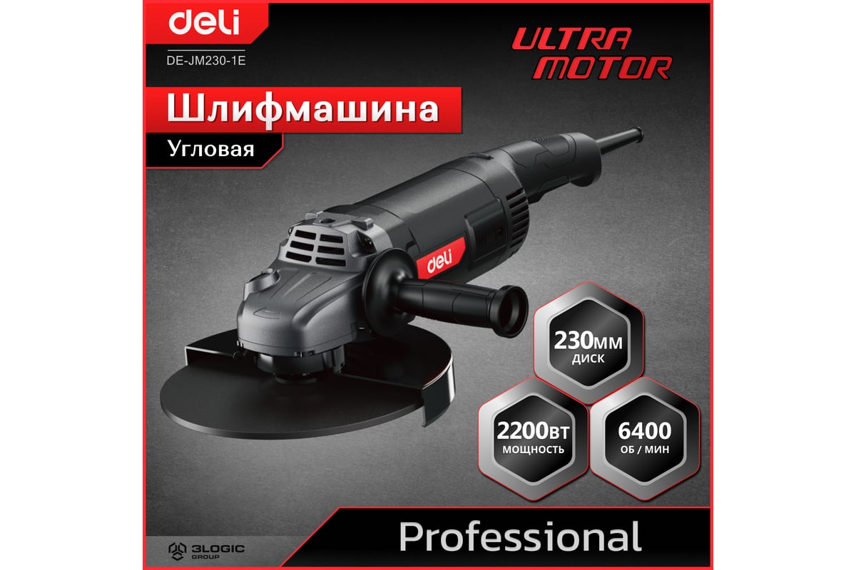 Профессиональная угловая шлифмашина болгарка Deli DE-JM230-1E 142597
