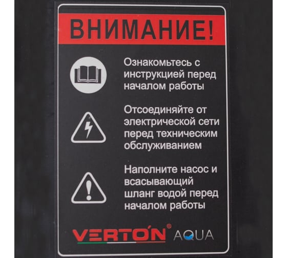 Насосная станция Verton AQUA PS1100C 01.13297.13306