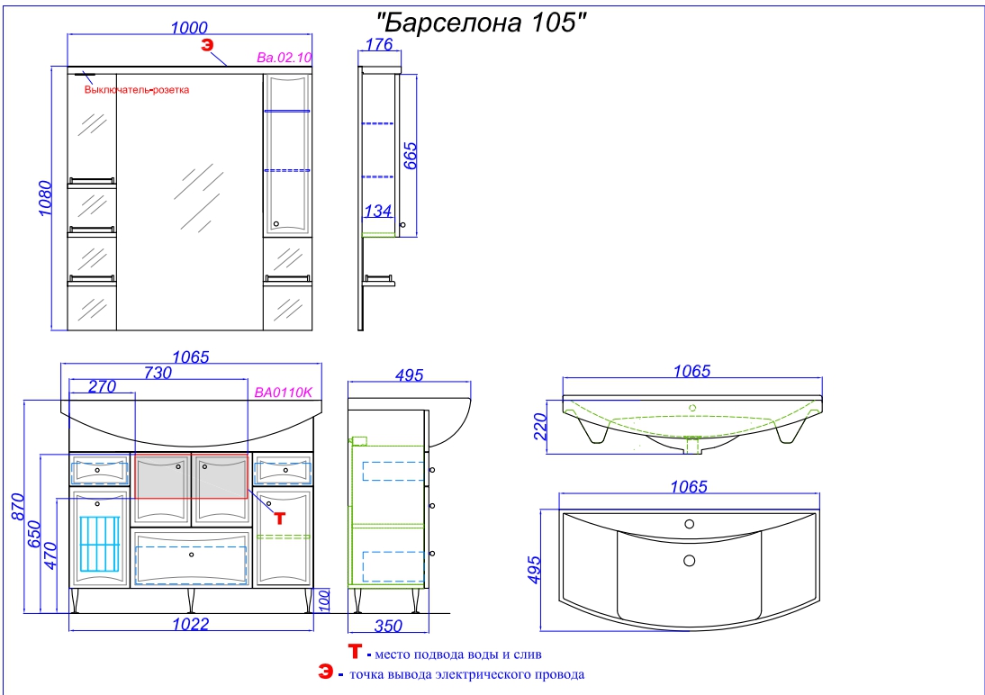 Тумба с раковиной Aqwella Барселона Люкс 105 см