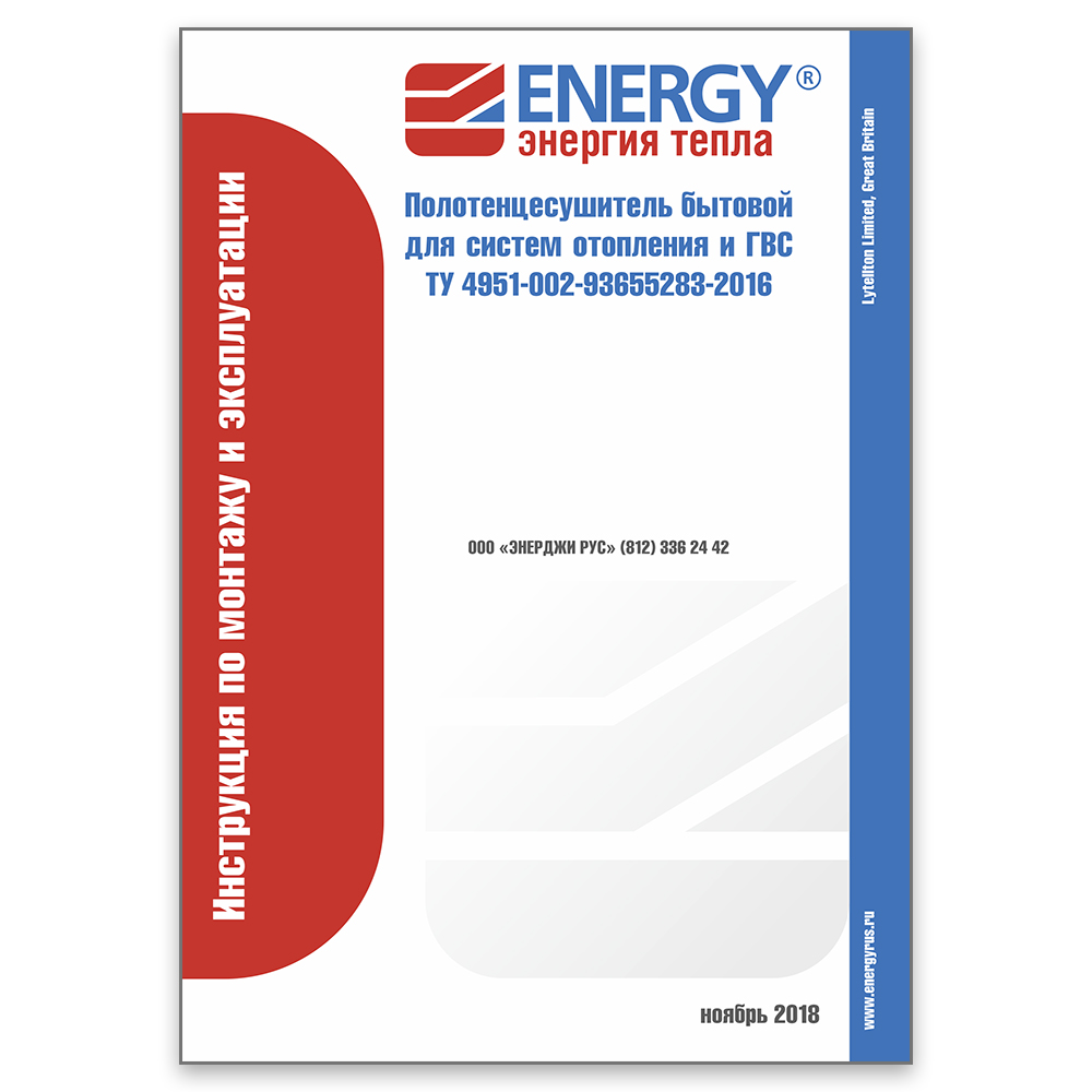 Полотенцесушитель водяной Energy Step 80x50x50