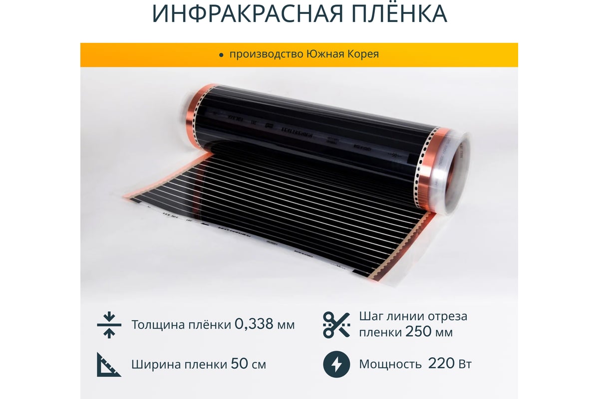 Комплект теплого пола с программируемым терморегулятором Манотек 14 м² infra_14_e51