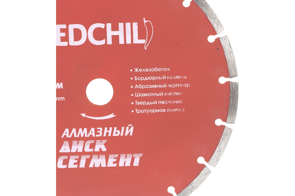 Диск алмазный сегментированный (230х22.2 мм) Redchili 07-07-07-4