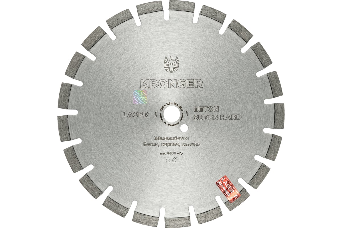 Алмазный сегментный диск по армированному бетону Beton Super Hard (350х15х25.4) Kronger B200350SH