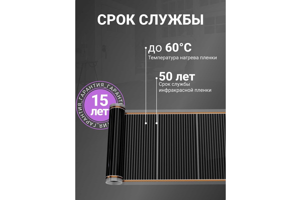 Инфракрасная плёнка для тёплого пола Манотек ширина 100 см, длина 12 метров inf_plenka_12_100