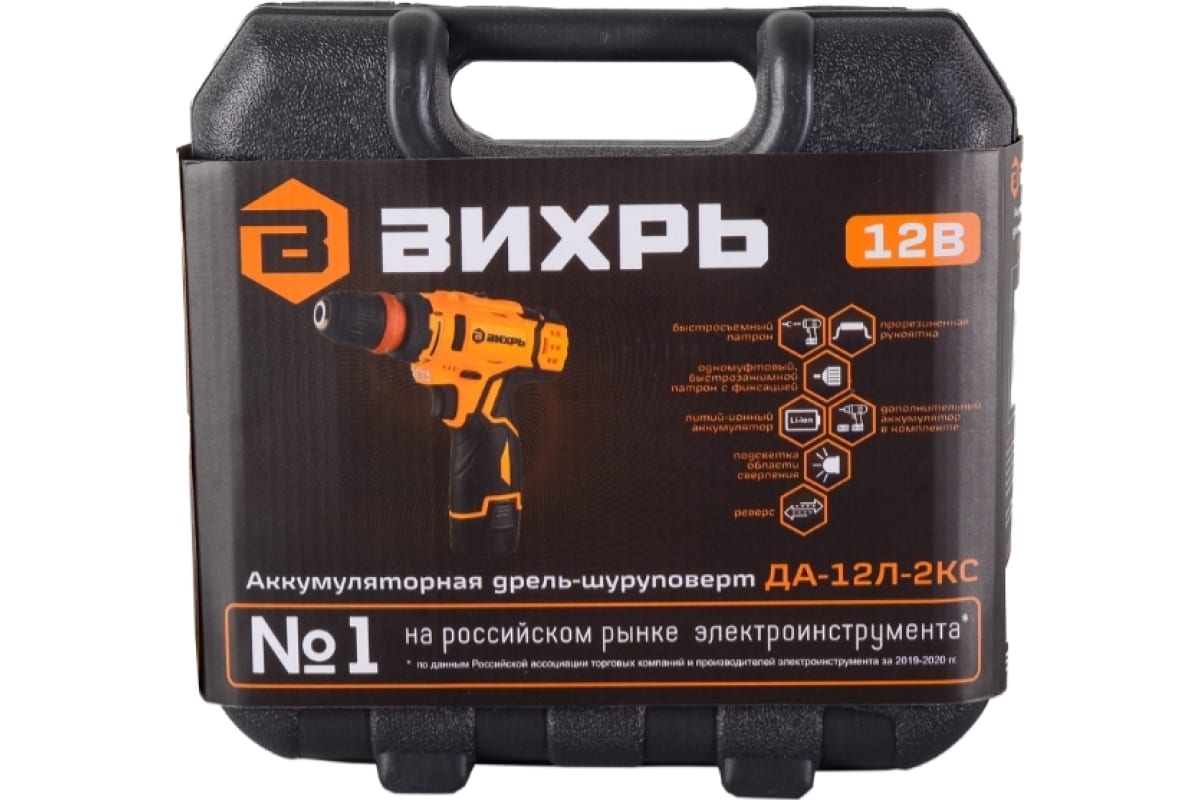 Аккумуляторная дрель-шуруповерт Вихрь ДА-12Л-2КC, 2.0 А/ч 72/14/33