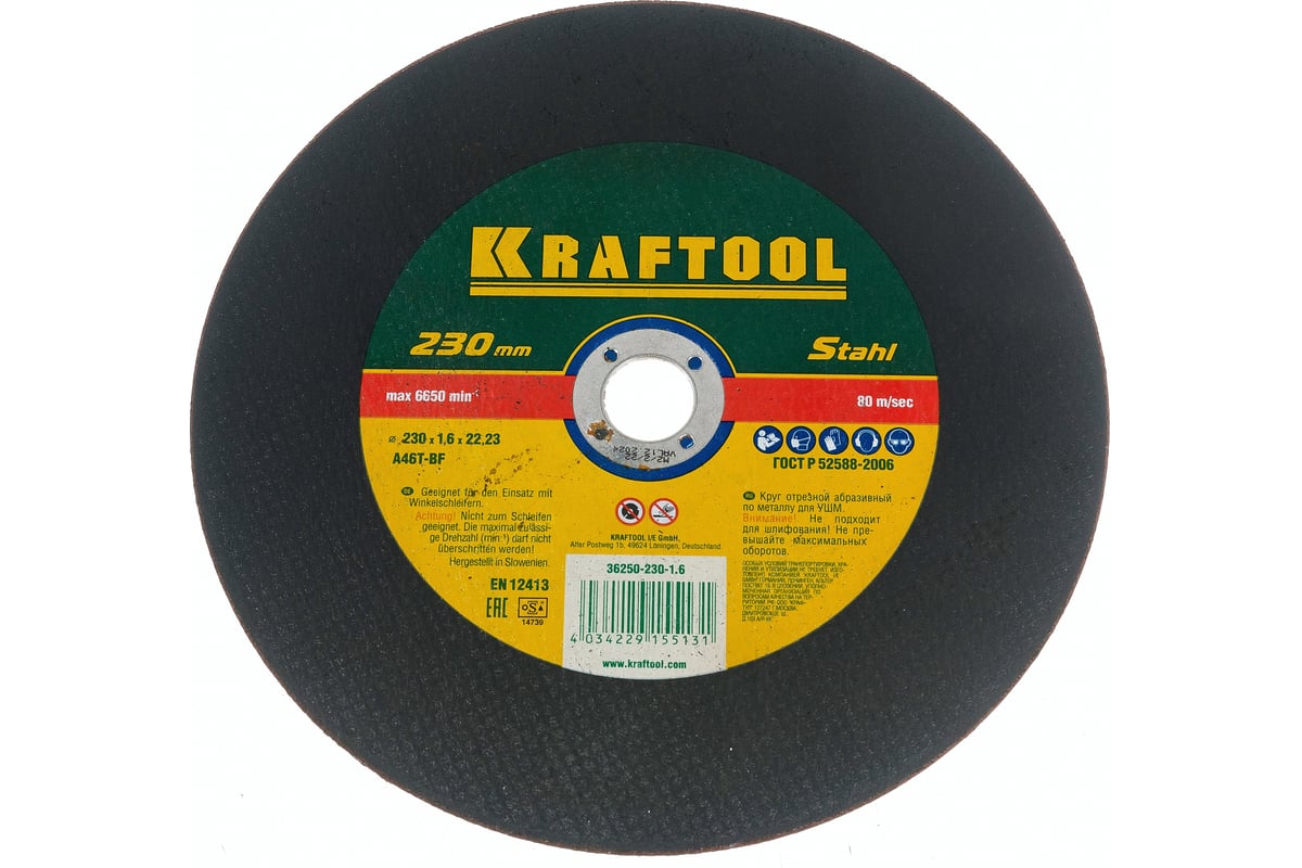 Круг отрезной абразивный по металлу (230х22.2 мм) для УШМ Kraftool 36250-230-1.6