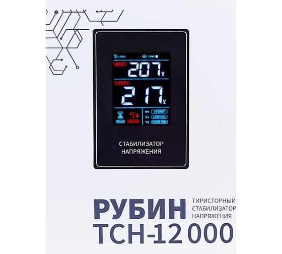 Стабилизатор напряжения однофазный Рубин ТСН 12 000 (12000ВА) РЭ-ТСН 12000
