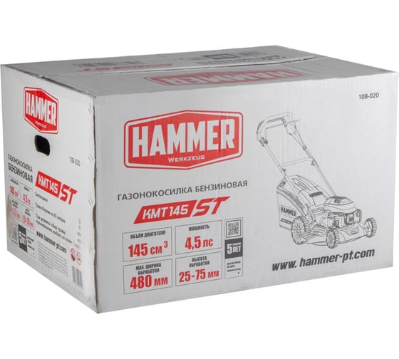 Бензиновая газонокосилка Hammer KMT145ST 720199
