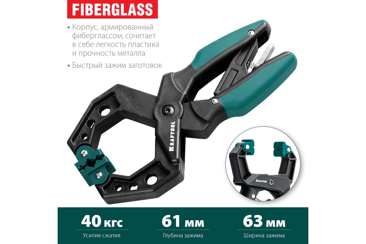 Зажимная струбцина Kraftool RC-6 55х60 мм 32224-05