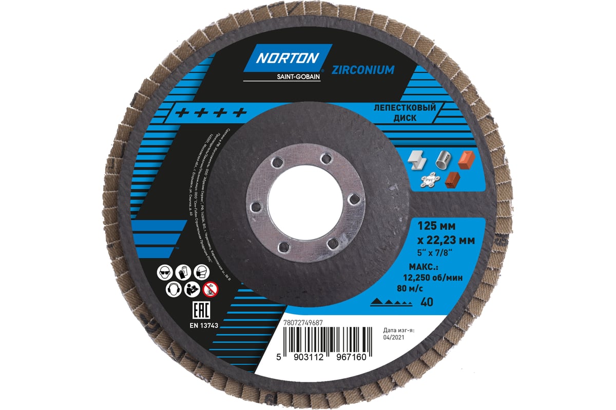 Круг лепестковый конический 125 мм, Р40, цирконий NORTON 78072749687