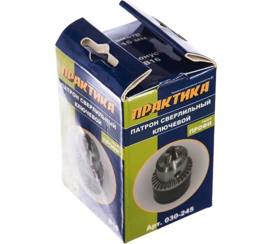 Патрон ключевой (16 мм; конус В16) Практика 030-245