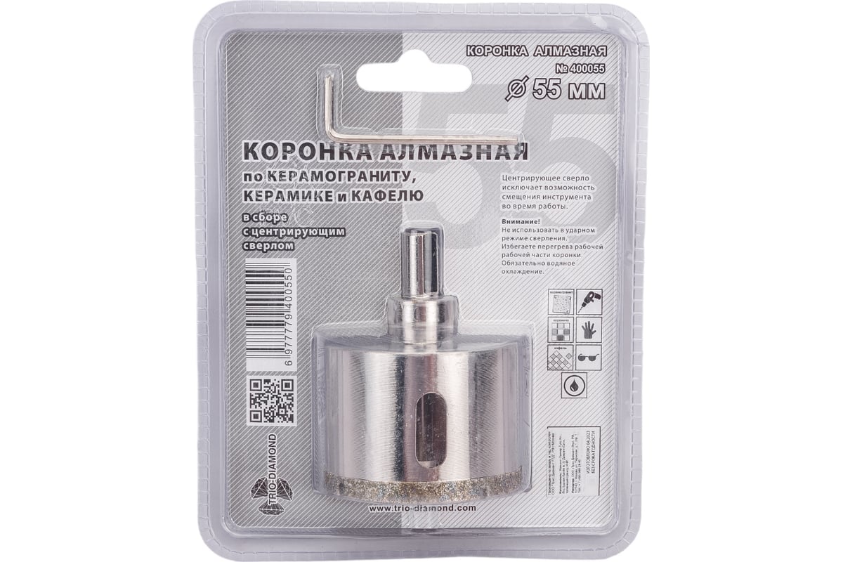 Коронка алмазная по керамике и кафелю с центрирующим сверлом (55 мм) TRIO-DIAMOND 400055