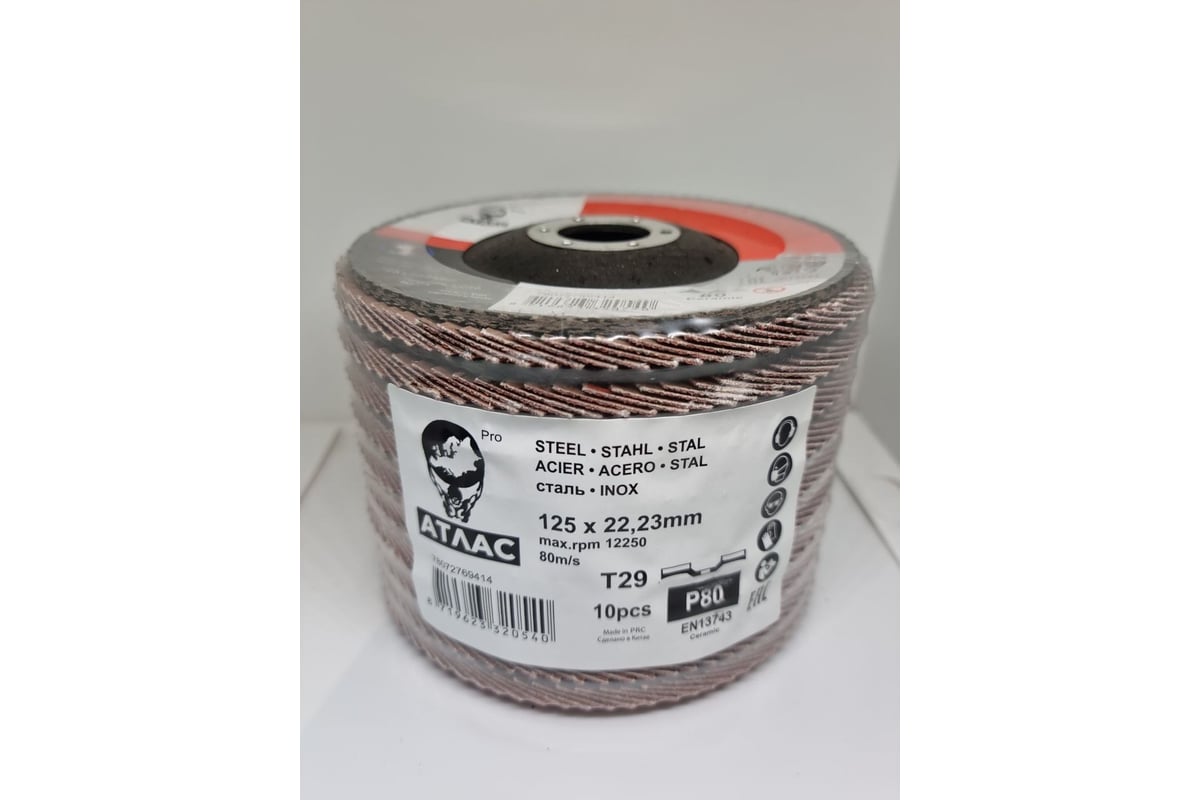 Диск лепестковый pro 125x22.2 мм, kx721, Р80 керамика, 10 шт Атлас 78072769414