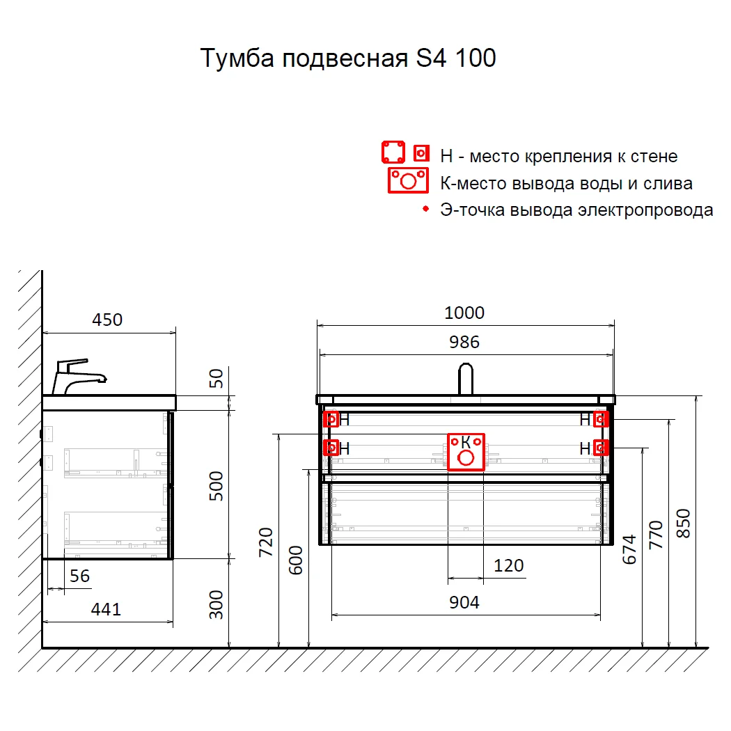 Тумба с раковиной AQUAme S4 100 см