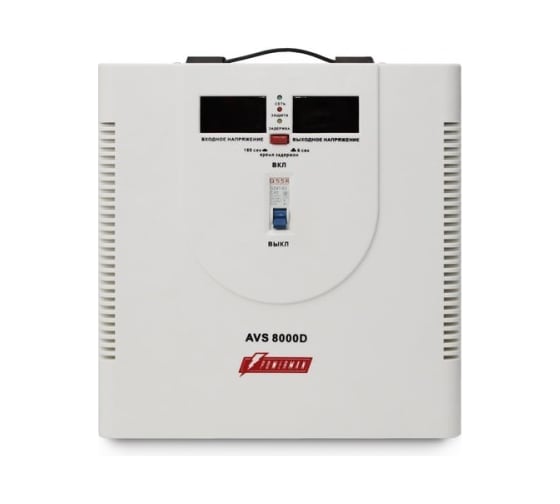 Стабилизатор напряжения Powerman 1ф 8 кВА AVS 8000 D 1192188