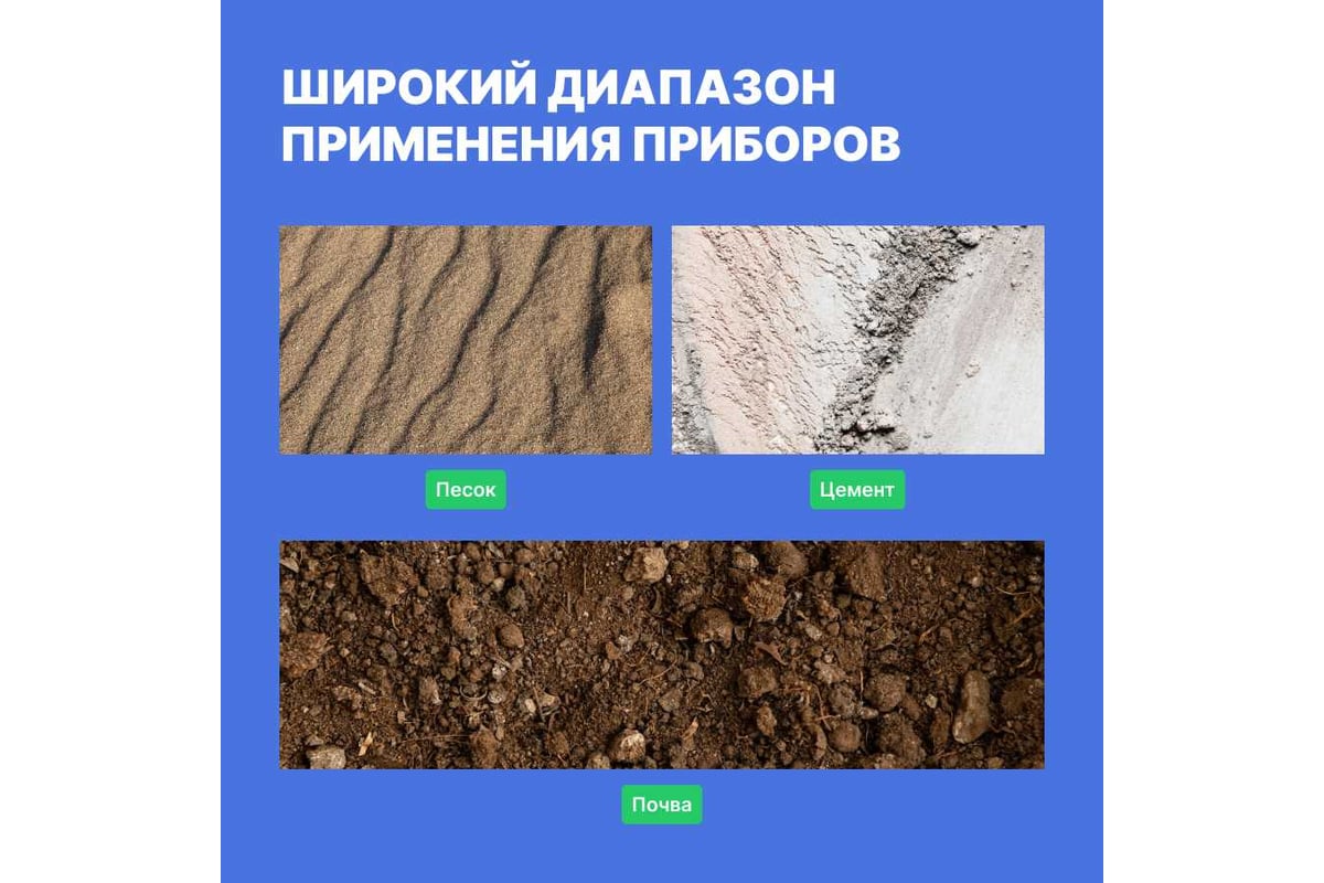 Влагомер почвы Verdo MM1220 MM082200