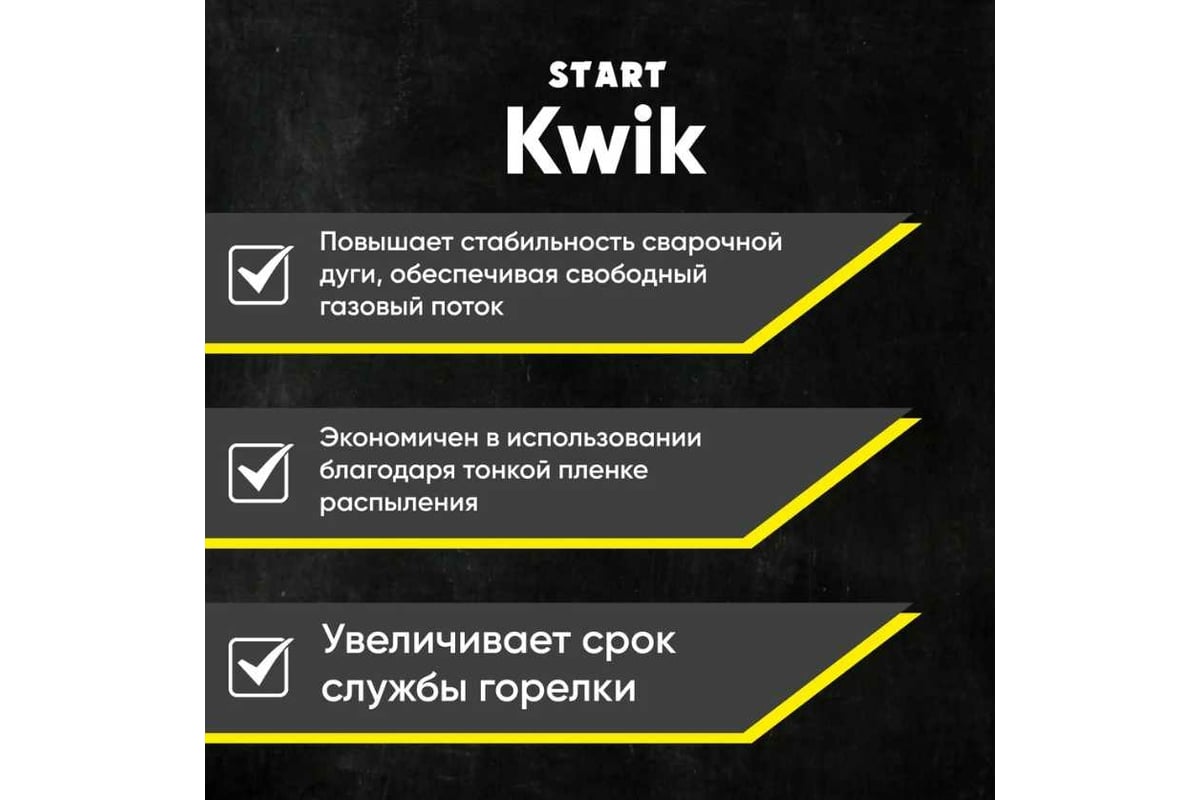 Спрей антипригарный BASIC 400 мл без силикона Start (12) SP4004