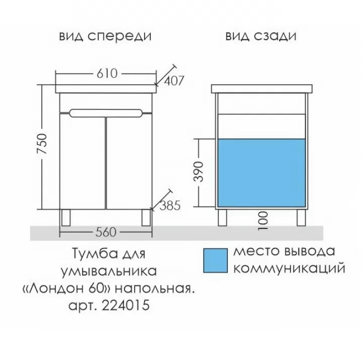 Тумба с раковиной Санта Лондон 60 см, с полками (рак.Фостер 60), белый