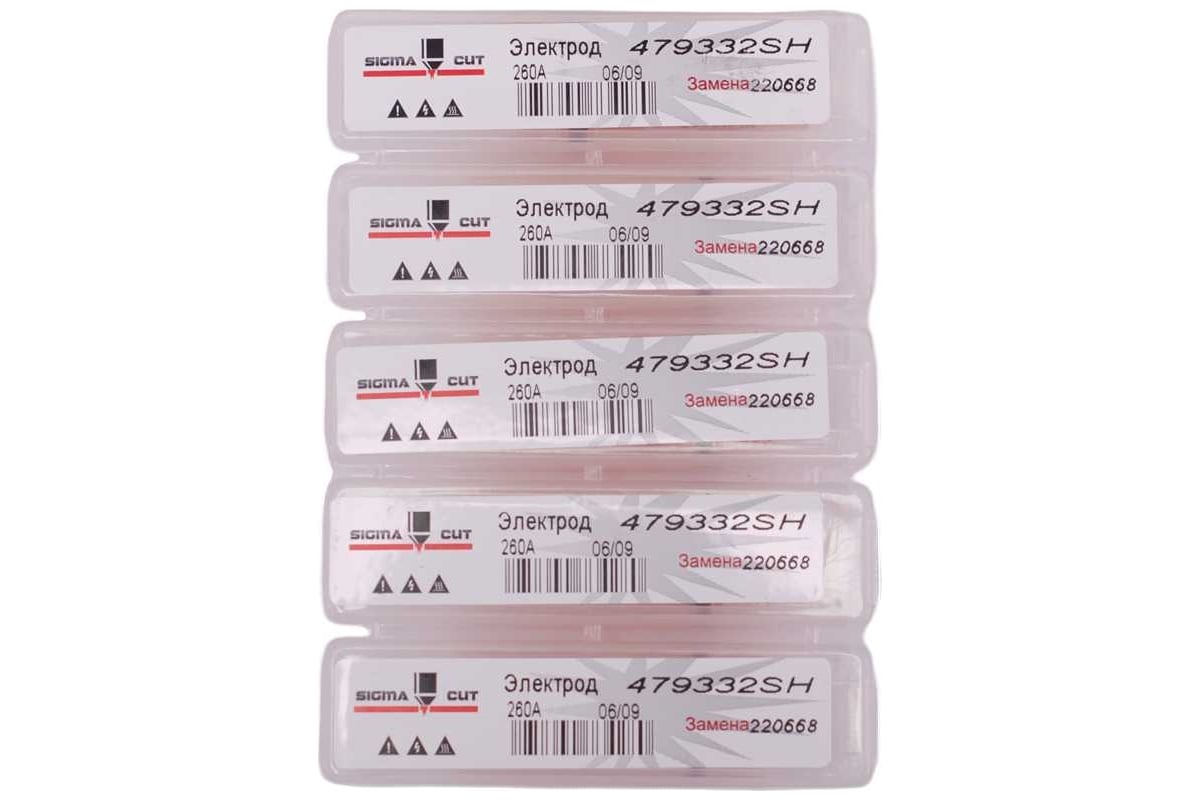 Электрод 260A Selverhead для HPR/HPR XD (аналог 220668) SIGMACUT 479332SH