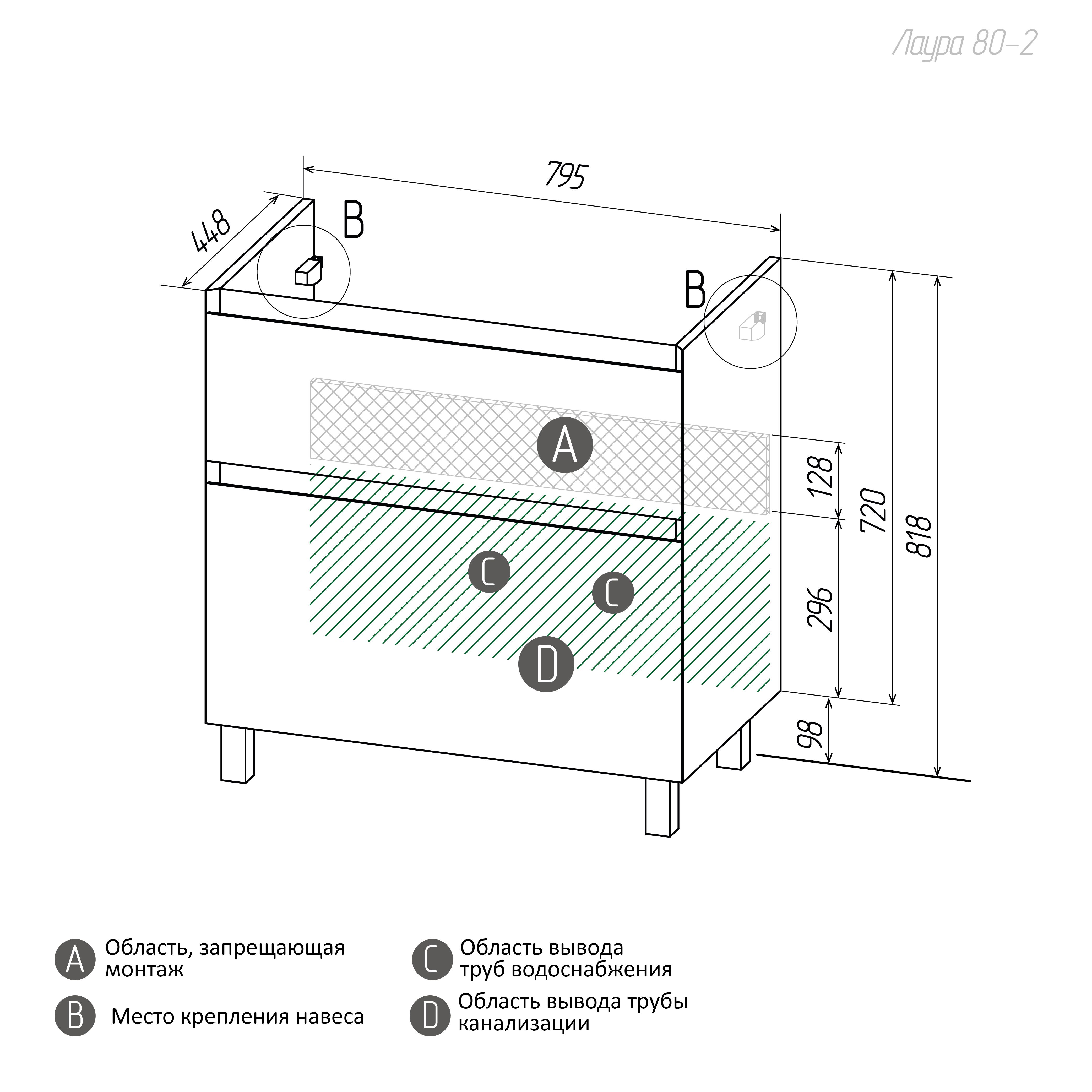Тумба с раковиной Grossman Меркадо 80 см напольная