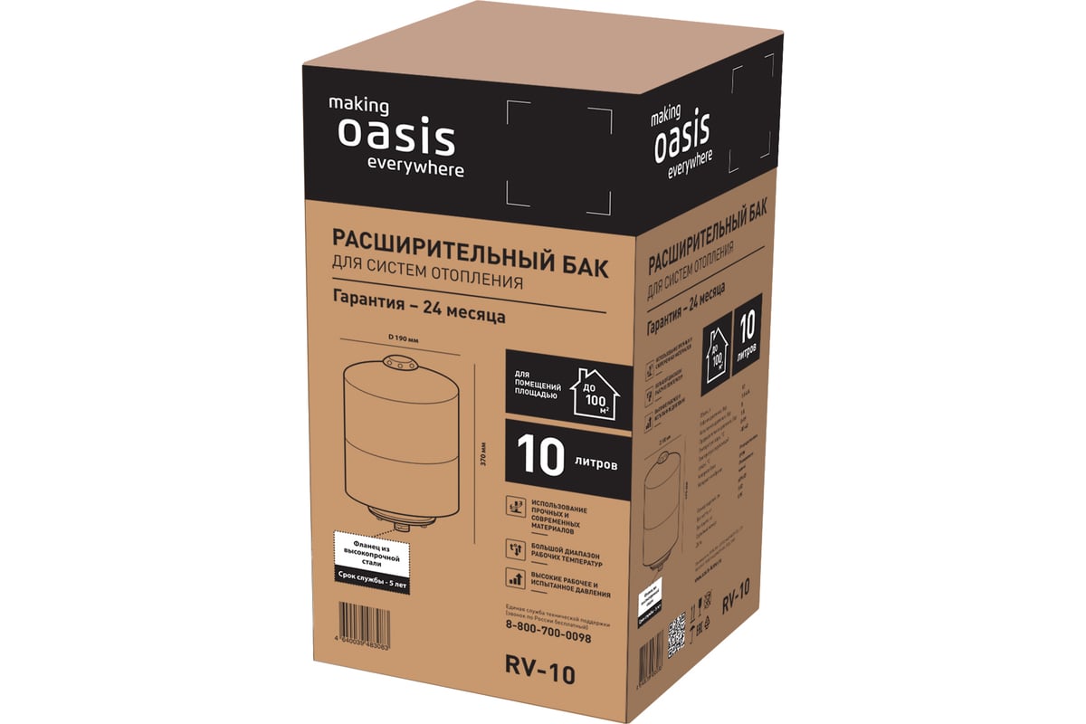 Расширительный бак для систем отопления Oasis RV-10 "making Oasis everywhere" 4640039483083