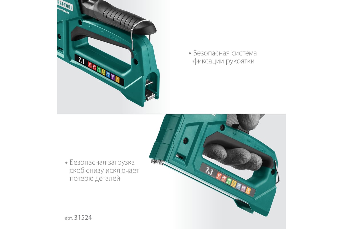 Cтеплер тип 53 (6-14мм)/140 (8-14 мм)/13/ 53F/36/500 Kraftool Universal 31524