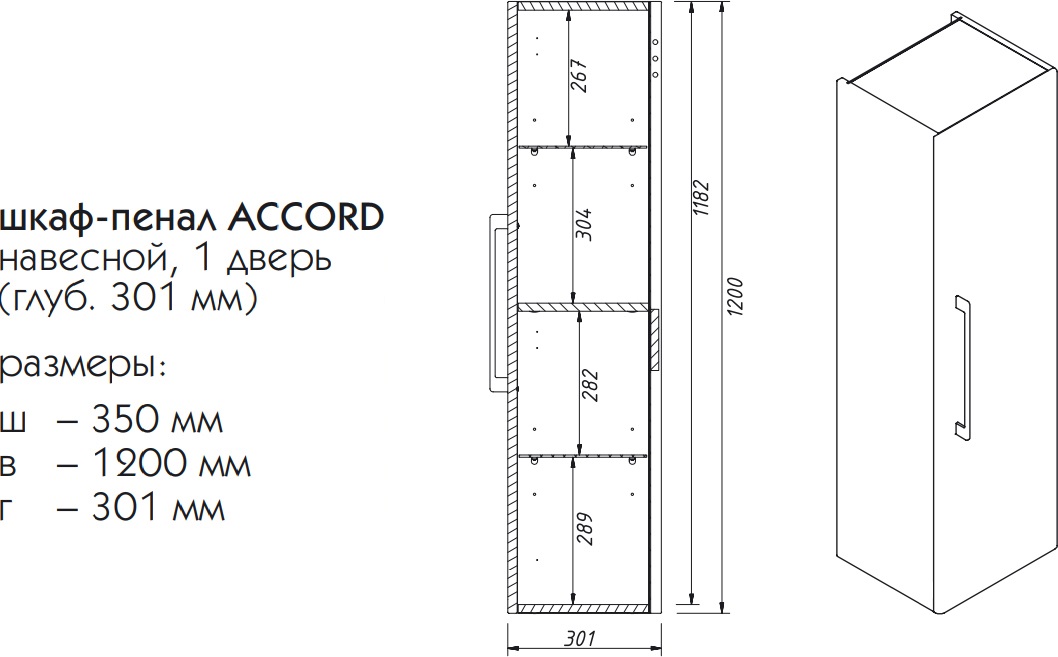 Шкаф пенал Caprigo Accord 35 см 2253R-TP811 бланж, R