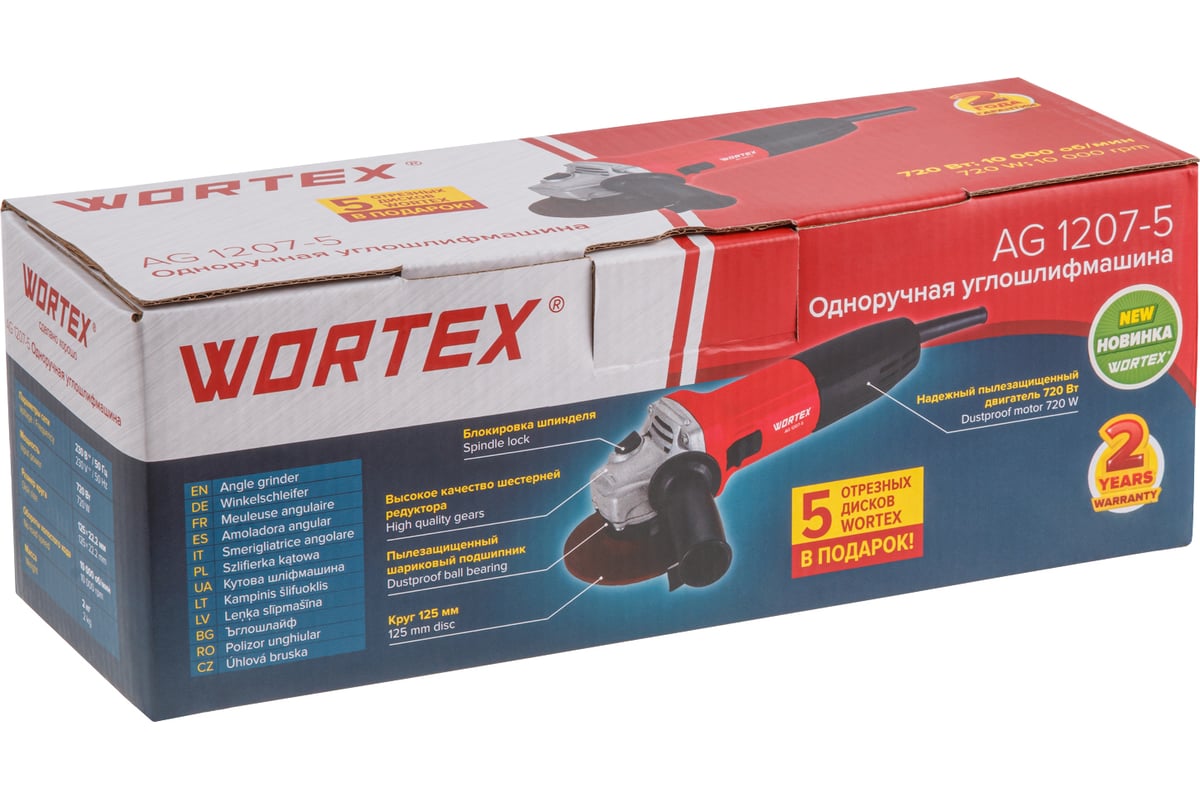 Угловая шлифмашина-болгарка Wortex AG 1207-5 0333292