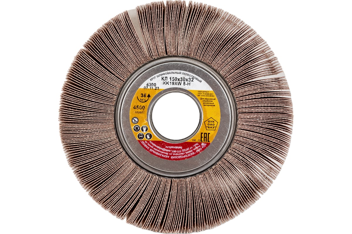 Круг лепестковый KK19XW (150х30х32 мм; 5Н; Р220) БАЗ 960000008813