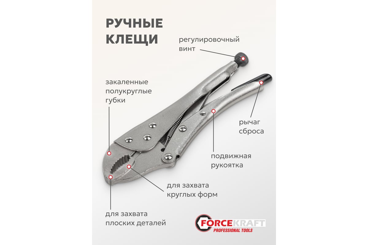 Зажим Forcekraft гейферный c "овальными губками" 10"-250мм, в блистере FK-614F250(18756)