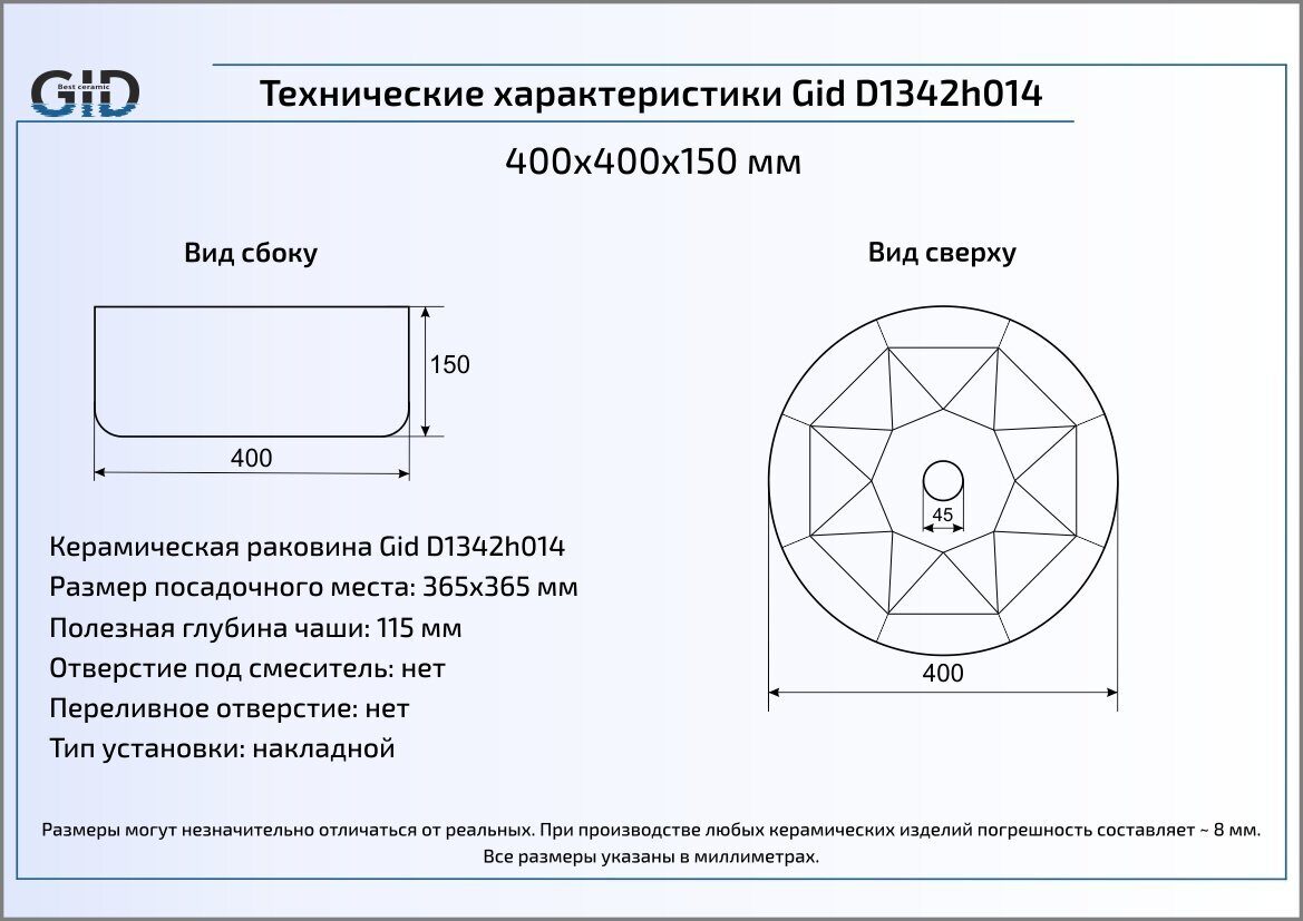 Раковина Gid LuxeLine D1342h014 40 см серебро