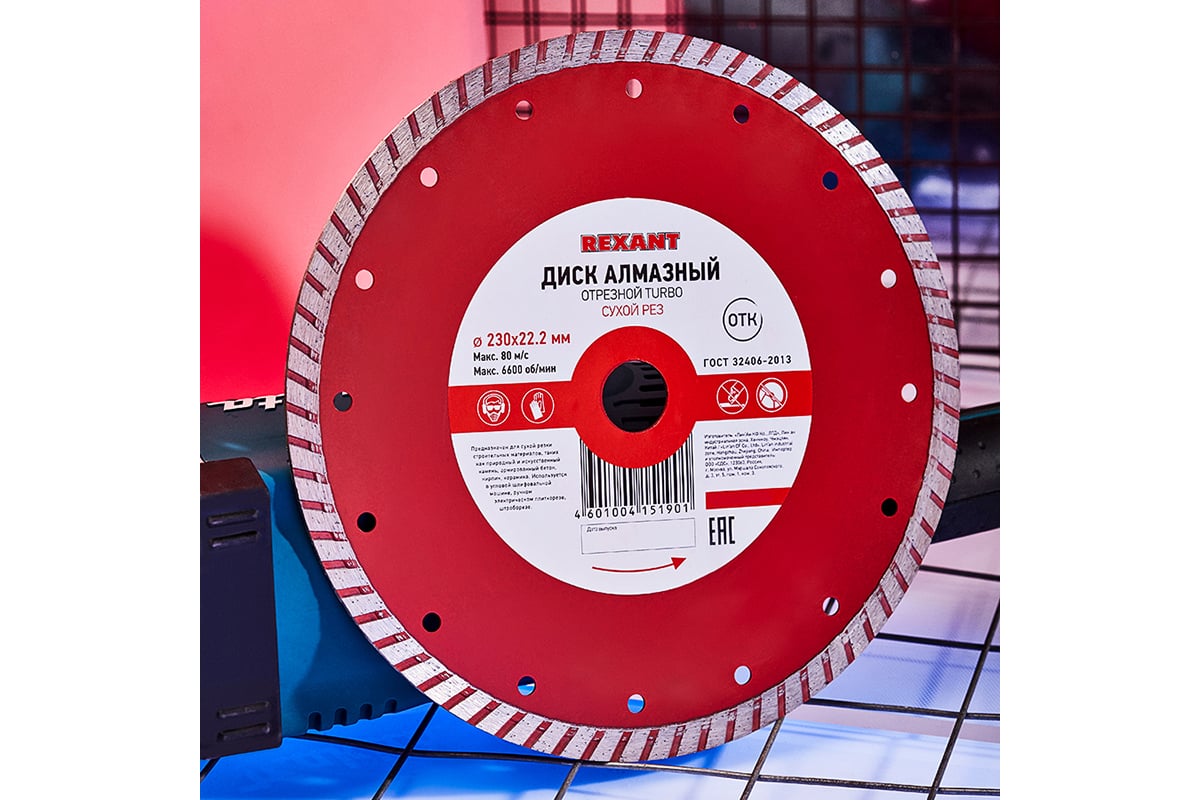 Диск алмазный отрезной Turbo (230x22.2 мм) Rexant 90-0125