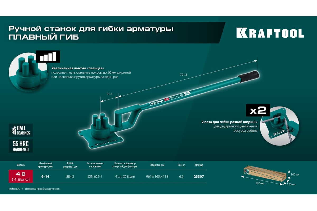 Ручной станок для гибки арматуры Kraftool 4 B на подшипнике, плавный гиб 23307