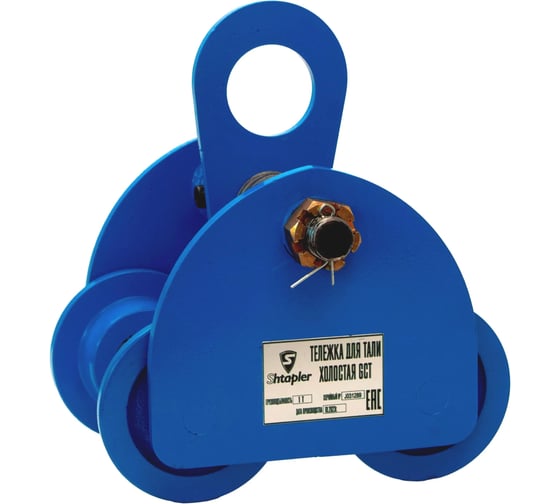 Тележка для тали холостая Shtapler GCT 1т 71038602