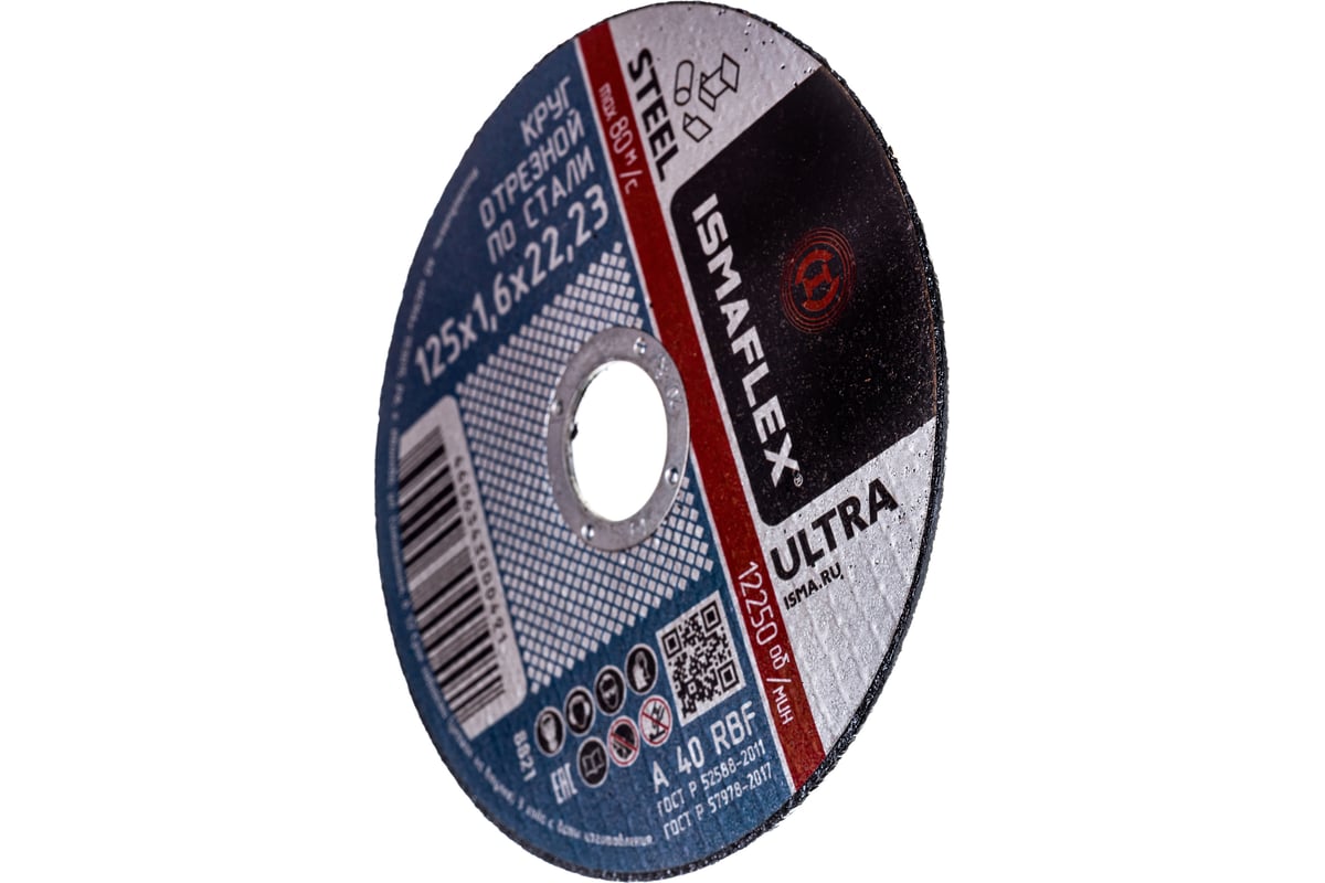 Круг отрезной 41 (125х1.6х22 мм; A R BF ultra) Ismaflex 8821