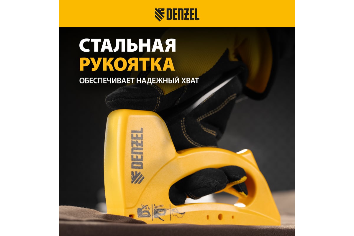 Степлер пластиковый Denzel скобы в комплекте, тип 53, 6-10 мм 40221