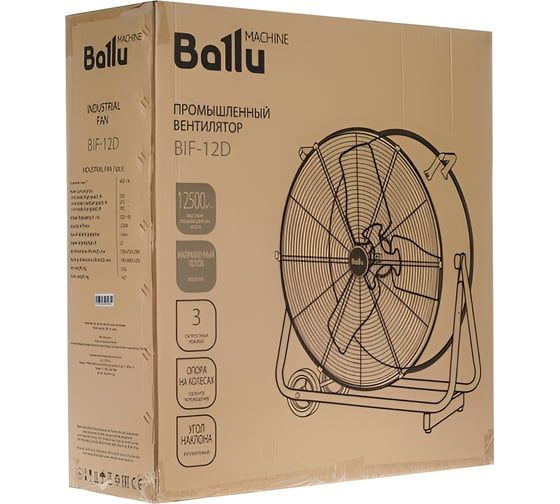 Промышленный вентилятор Ballu BIF-12D НС-1161829