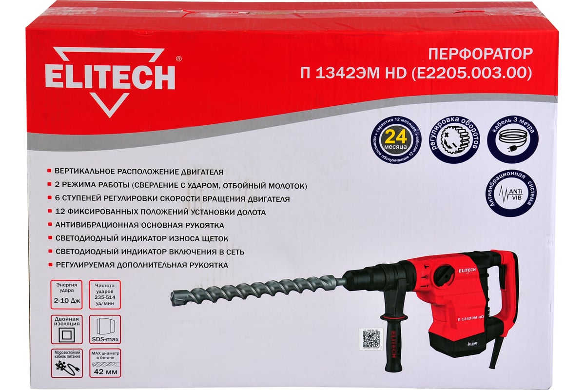 Перфоратор Elitech П 1342ЭМ HD E2205.003.00 201377