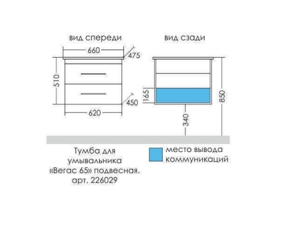 Тумба с раковиной Санта Вегас 65 см подвесная, белый