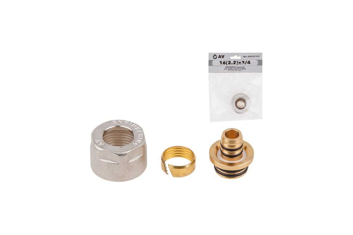 Евроконус (адаптер) AV Engineering 16(2.2)х3/4", для трубы многослойной HEAVY AVE5301622