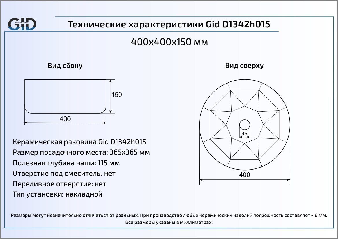 Раковина Gid LuxeLine D1342h015 40 см золотой/бронзовый