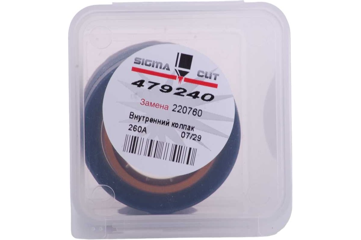 Кожух 260A для HPR XD (аналог 220760) SIGMACUT 479240