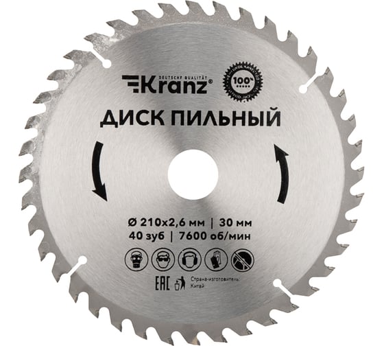 Диск пильный по дереву 210x30 мм, 40 зубьев Kranz KR-92-0122