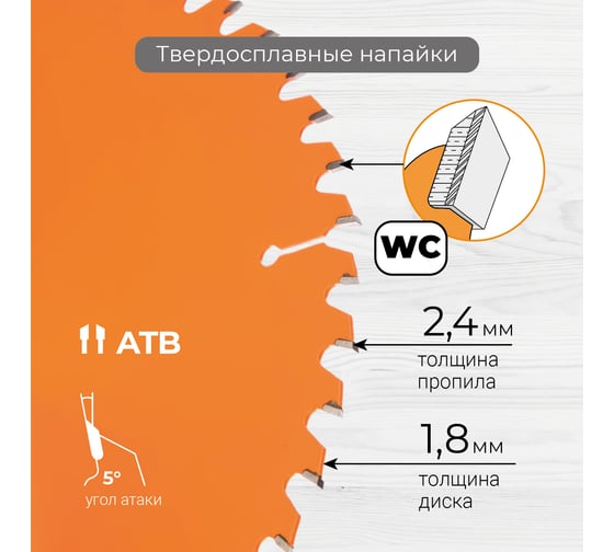 Диск пильный универсальный 254 мм (10”), Z48, посадка 30+25.4/20/16 мм RAGE By VIRA 594238