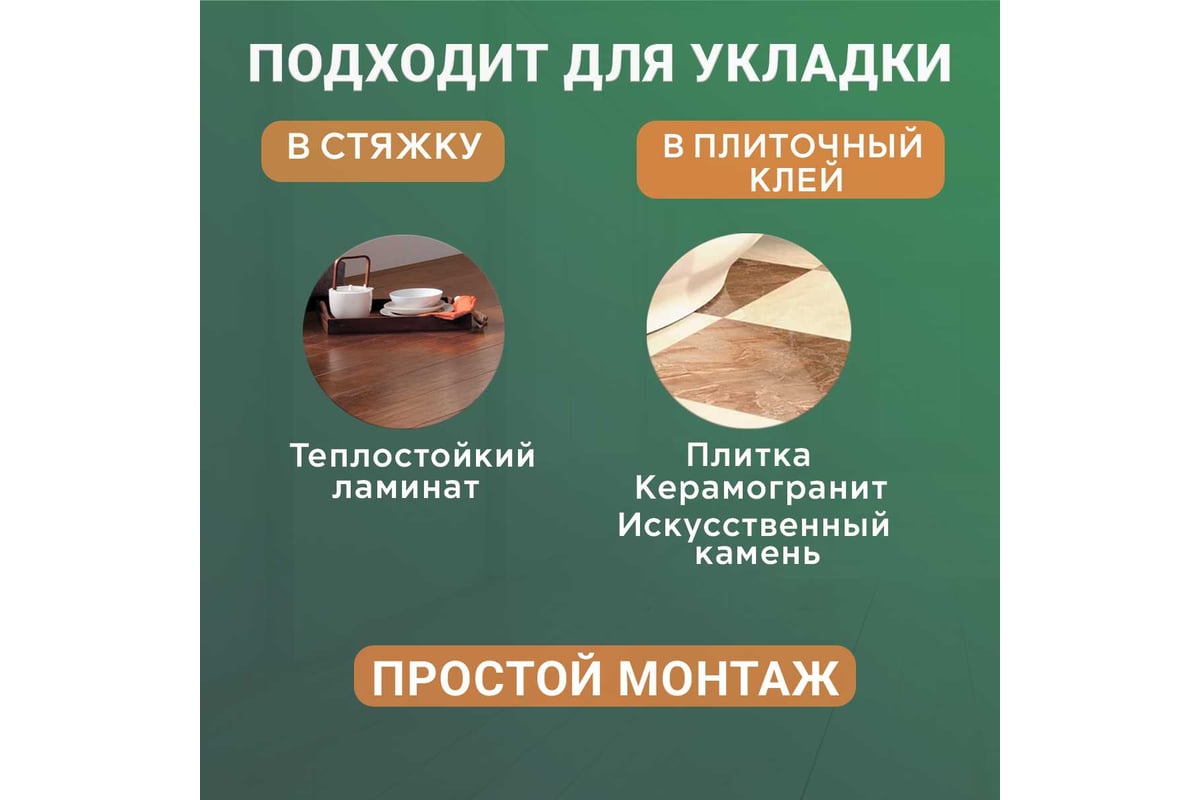 Нагревательный мат SPYHEAT SHMD-3,5-560