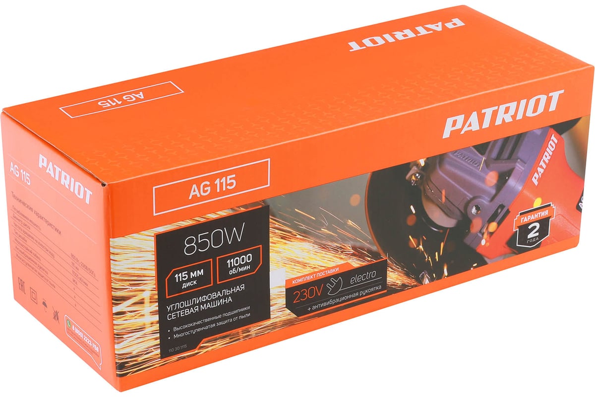 Углошлифовальная машина (УШМ) Patriot AG 115 тонкий корпус, пылезащищенная, диск 115 мм 110301115