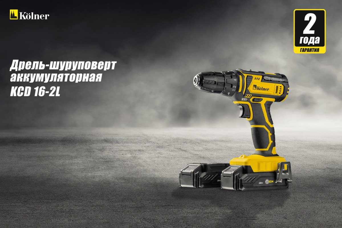 Аккумуляторная дрель-шуруповерт Kolner KCD 16-2L 8020100442