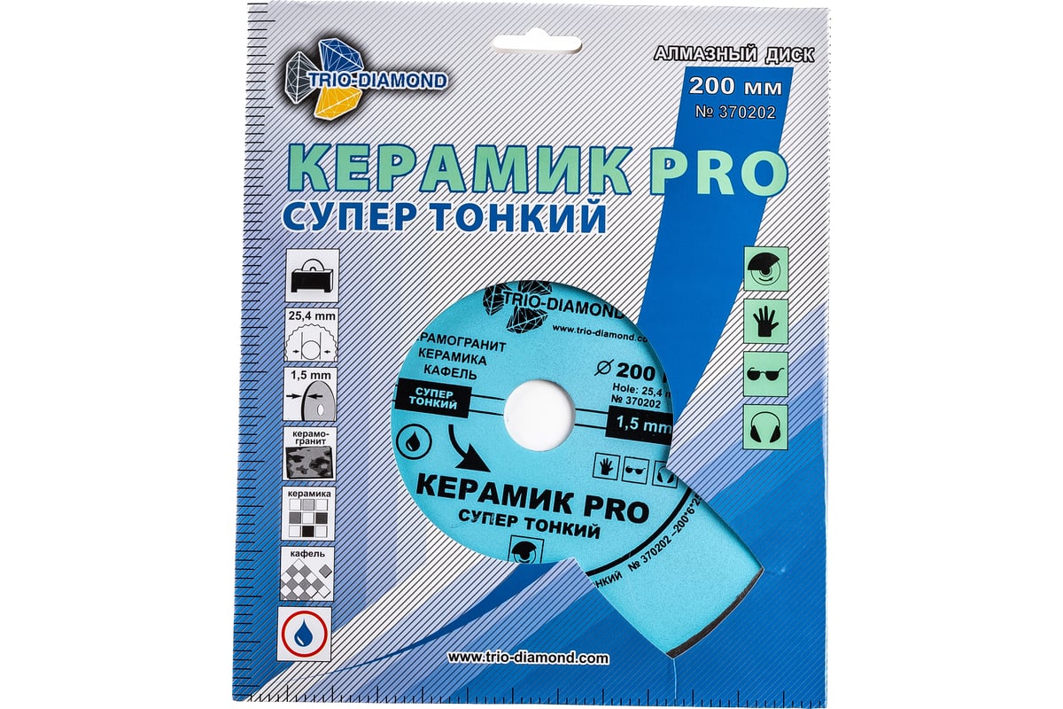 Диск алмазный отрезной супер тонкий сплошной Керамик PRO (200х25.4 мм) TRIO-DIAMOND 370202