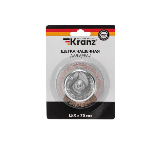 Щетка чашечная для дрели, витая латунированная проволока, 75 мм Kranz KR-91-1255